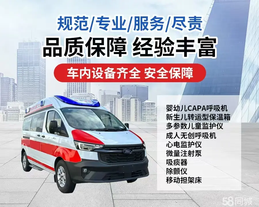 吴忠市120救护车出租/吴忠市长途救护车/吴忠市长途120急救车2